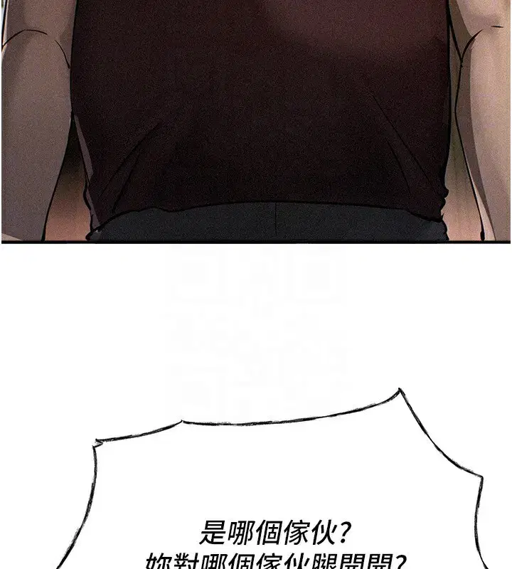 第41話-淫亂的有夫之婦