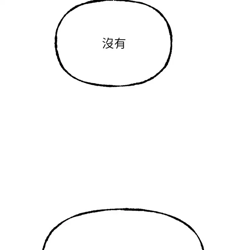 第41話-淫亂的有夫之婦