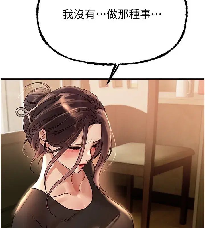 第41話-淫亂的有夫之婦