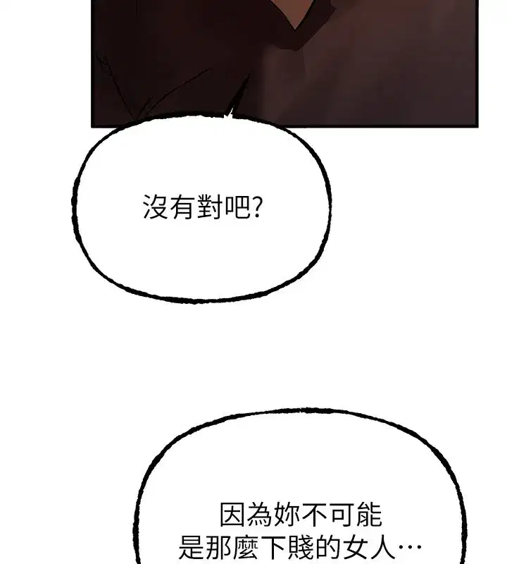 第41話-淫亂的有夫之婦