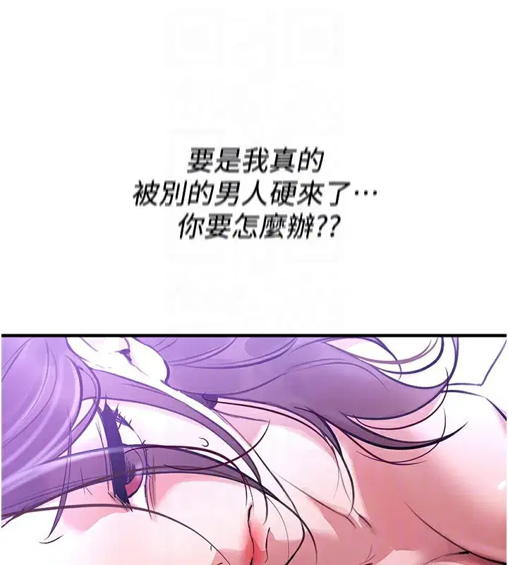 第41話-淫亂的有夫之婦