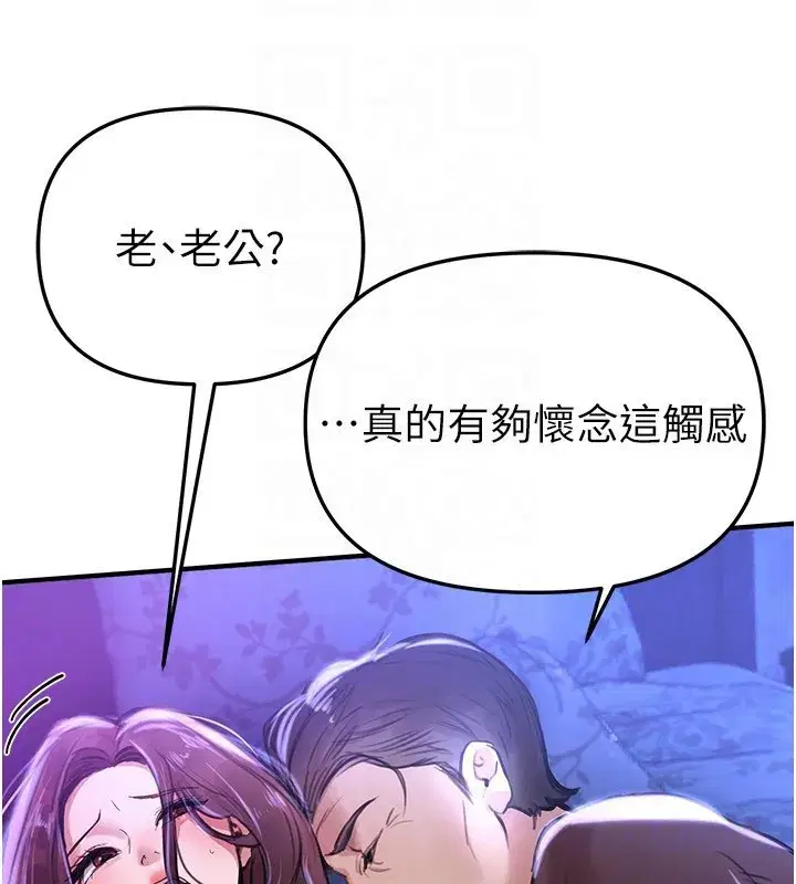 第41話-淫亂的有夫之婦