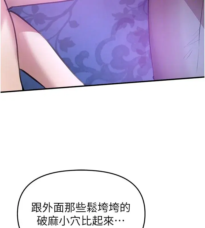 第41話-淫亂的有夫之婦