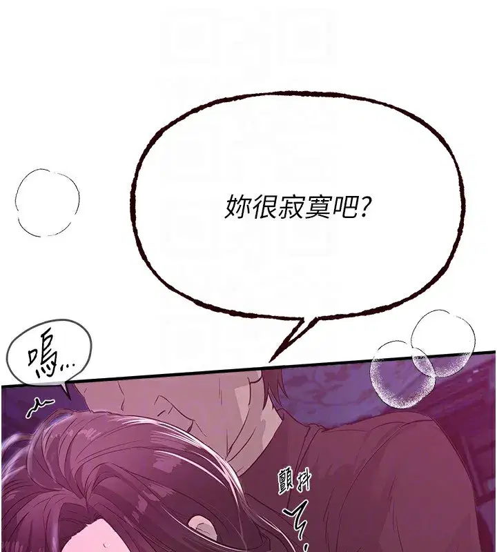 第41話-淫亂的有夫之婦