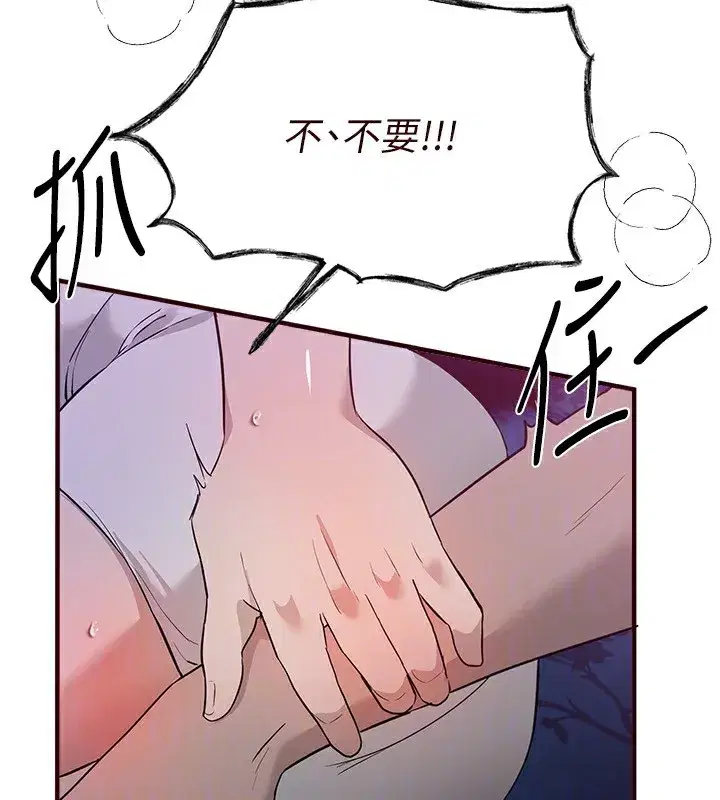 第41話-淫亂的有夫之婦