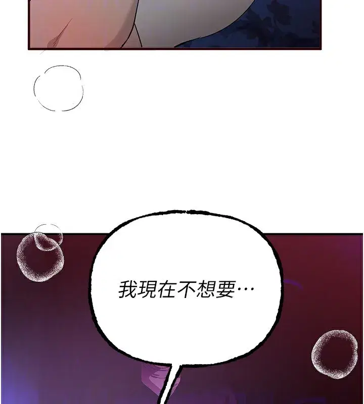 第41話-淫亂的有夫之婦