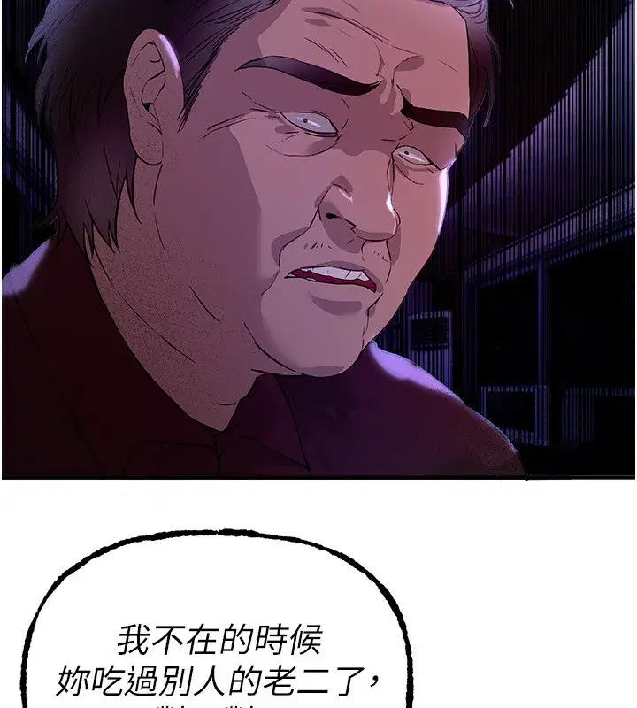 第41話-淫亂的有夫之婦