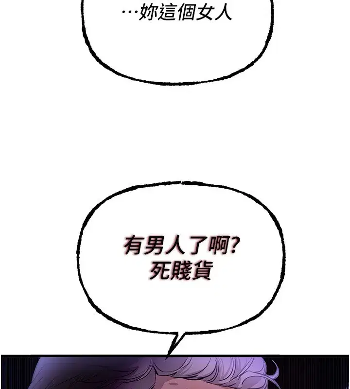 第41話-淫亂的有夫之婦