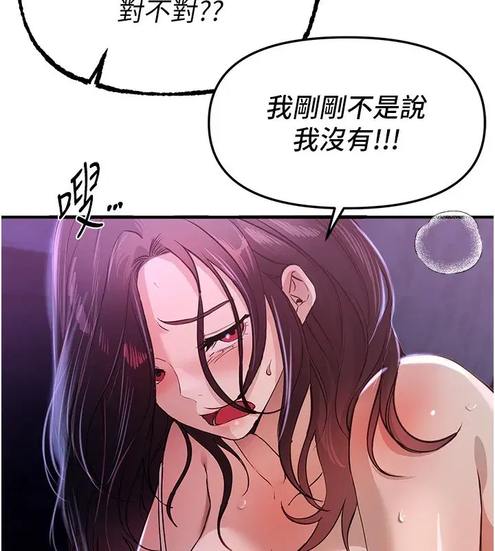 第41話-淫亂的有夫之婦