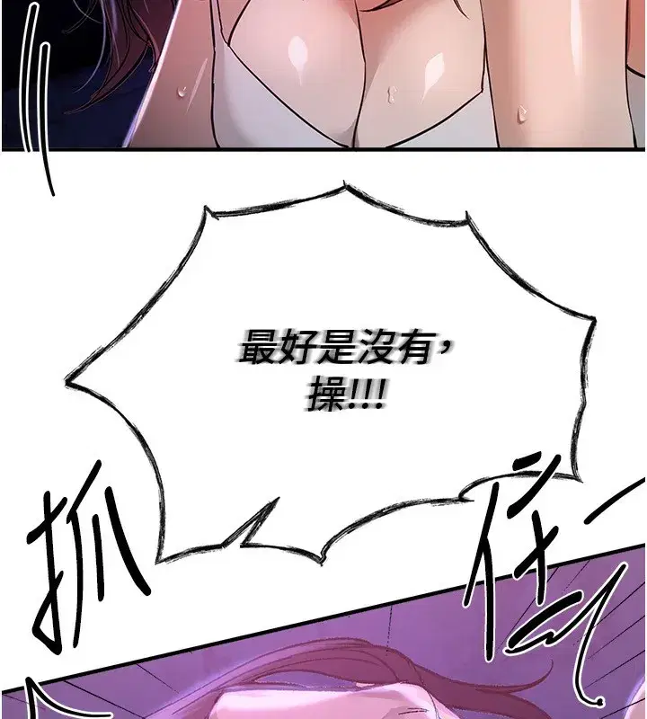 第41話-淫亂的有夫之婦