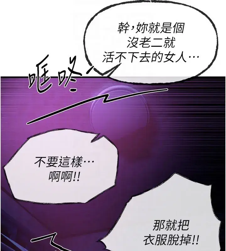 第41話-淫亂的有夫之婦