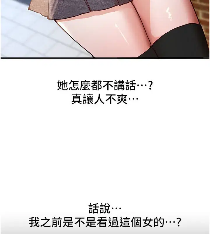 第41話-淫亂的有夫之婦