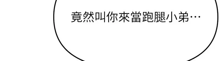 第41話-淫亂的有夫之婦