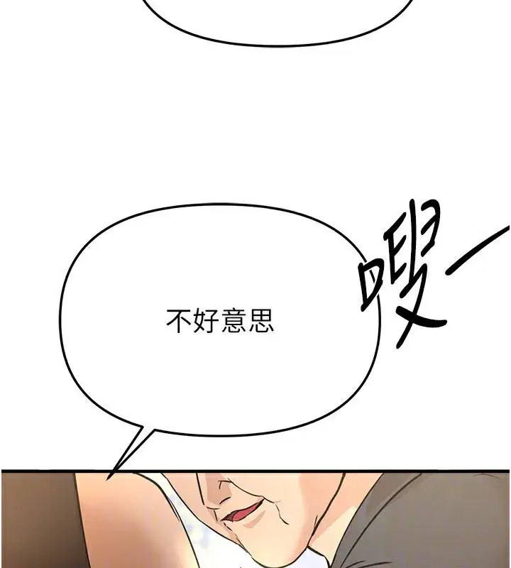 第41話-淫亂的有夫之婦