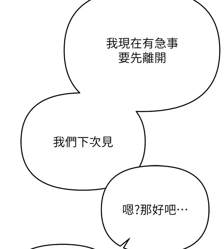 第41話-淫亂的有夫之婦