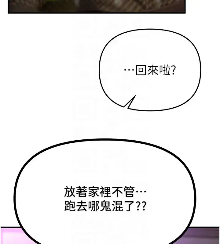 第41話-淫亂的有夫之婦