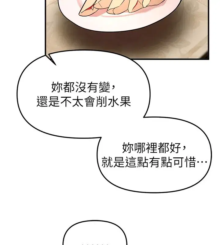 第41話-淫亂的有夫之婦