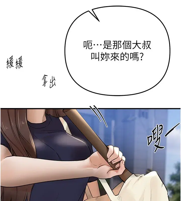 第41話-淫亂的有夫之婦