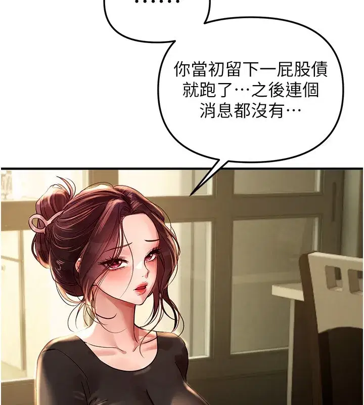 第41話-淫亂的有夫之婦