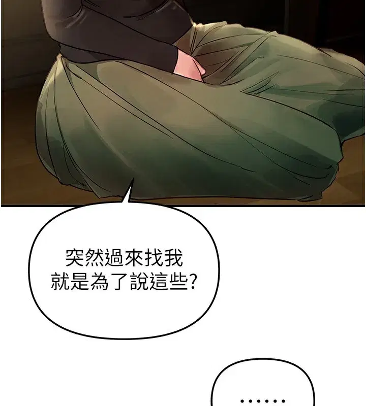 第41話-淫亂的有夫之婦