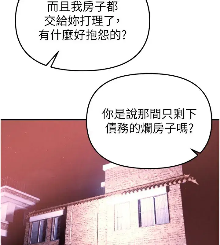 第41話-淫亂的有夫之婦