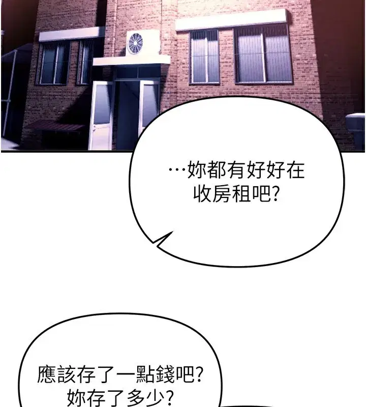 第41話-淫亂的有夫之婦