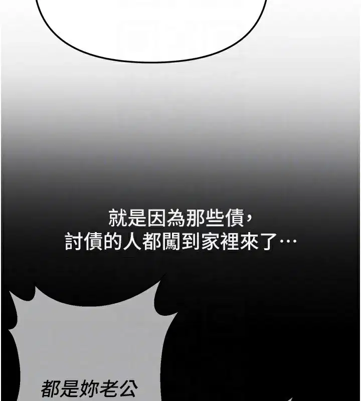 第41話-淫亂的有夫之婦