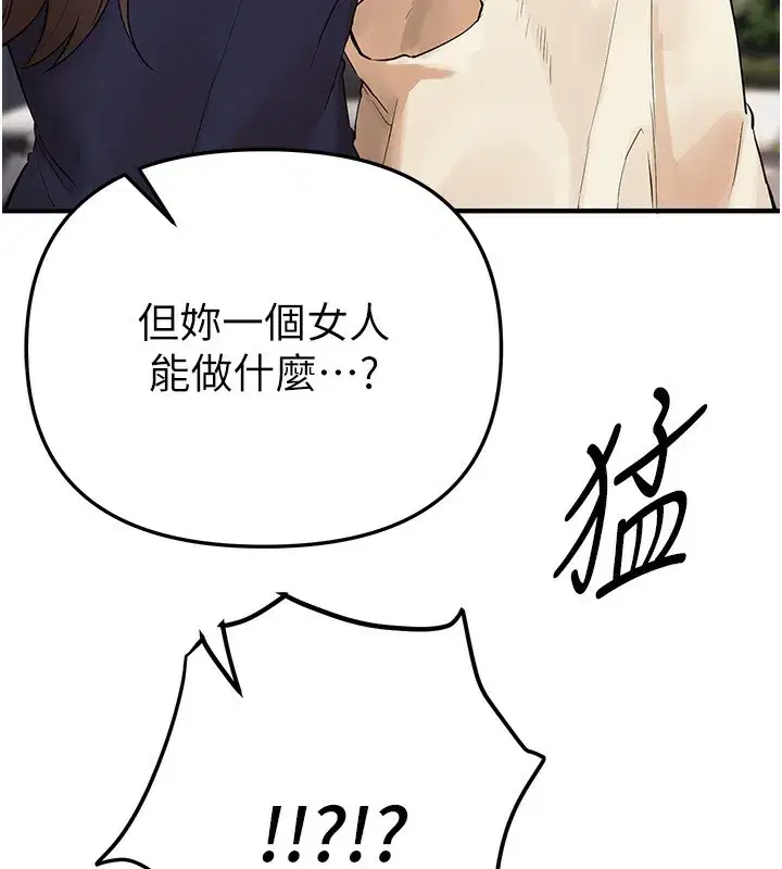 第41話-淫亂的有夫之婦