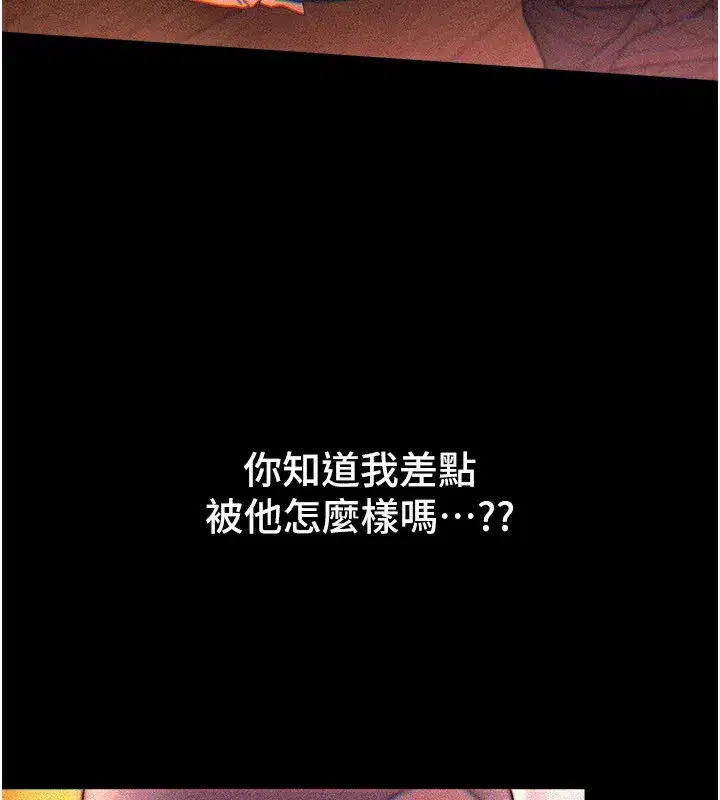 第41話-淫亂的有夫之婦