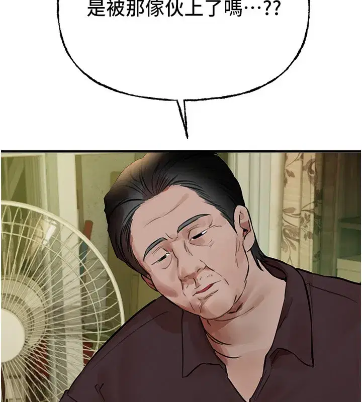 第41話-淫亂的有夫之婦