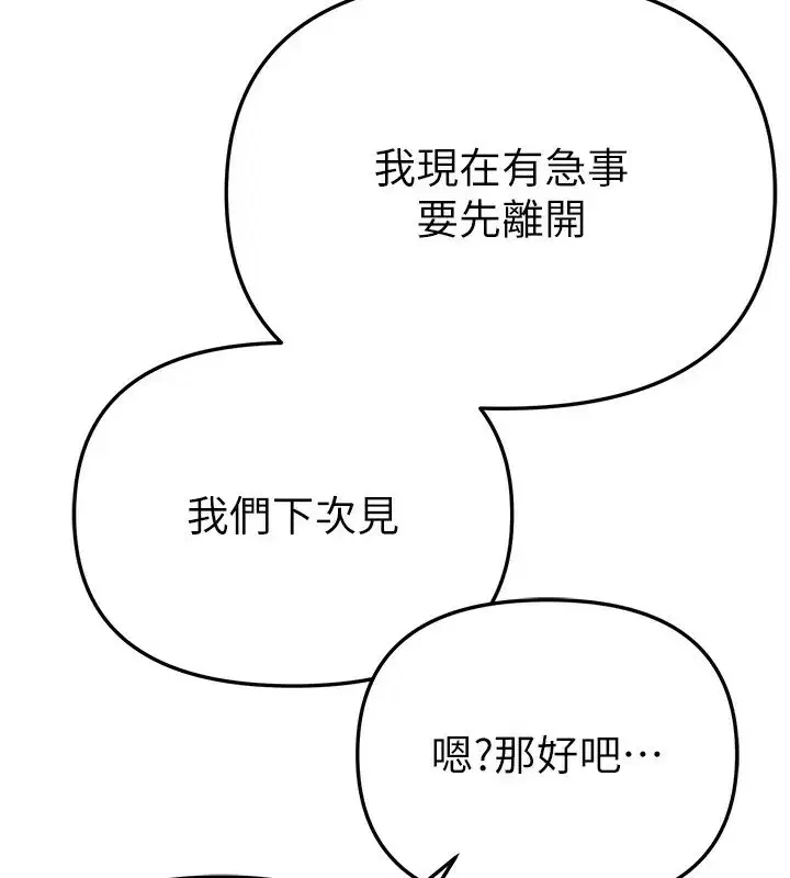 第42話-品嚐女秘書的小穴