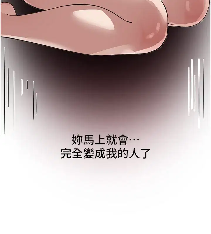 第42話-品嚐女秘書的小穴