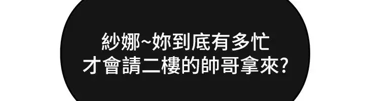 第42話-品嚐女秘書的小穴