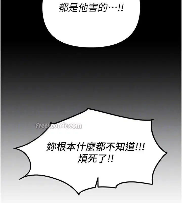 第42話-品嚐女秘書的小穴