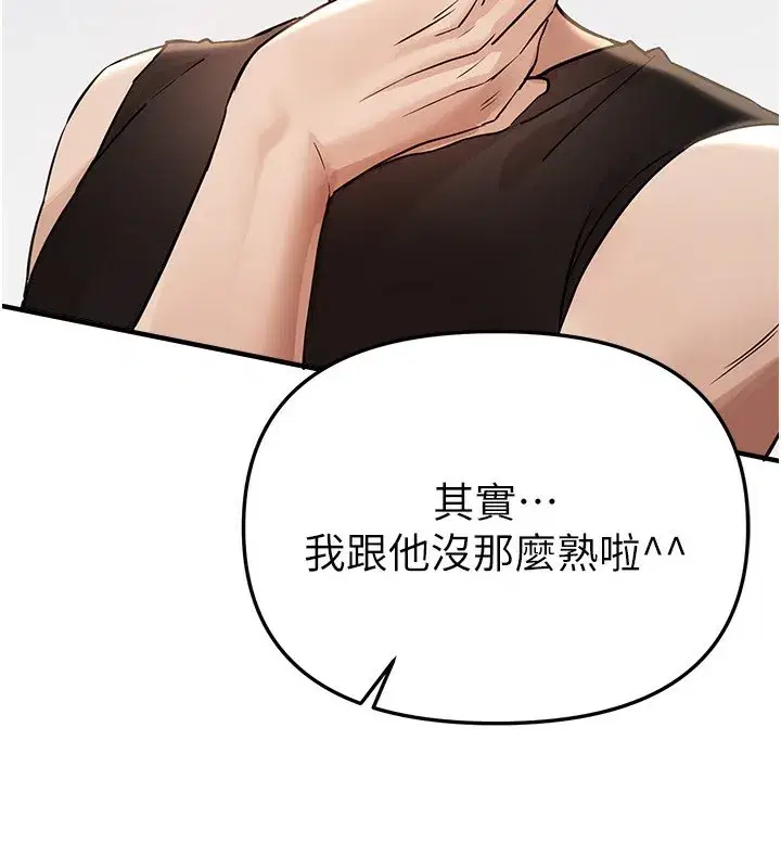 第42話-品嚐女秘書的小穴