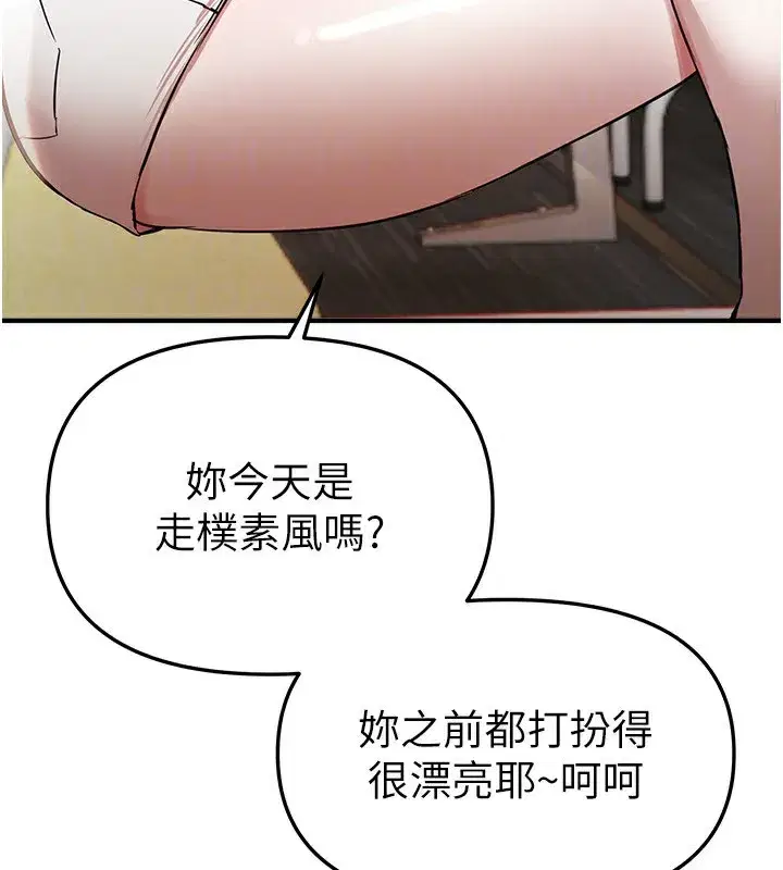 第42話-品嚐女秘書的小穴