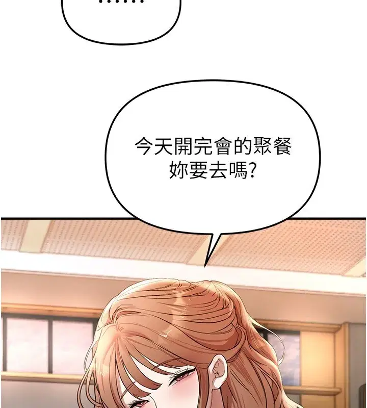 第42話-品嚐女秘書的小穴