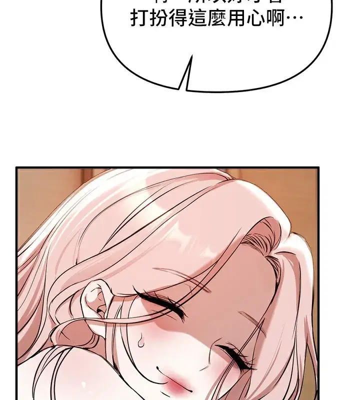 第42話-品嚐女秘書的小穴