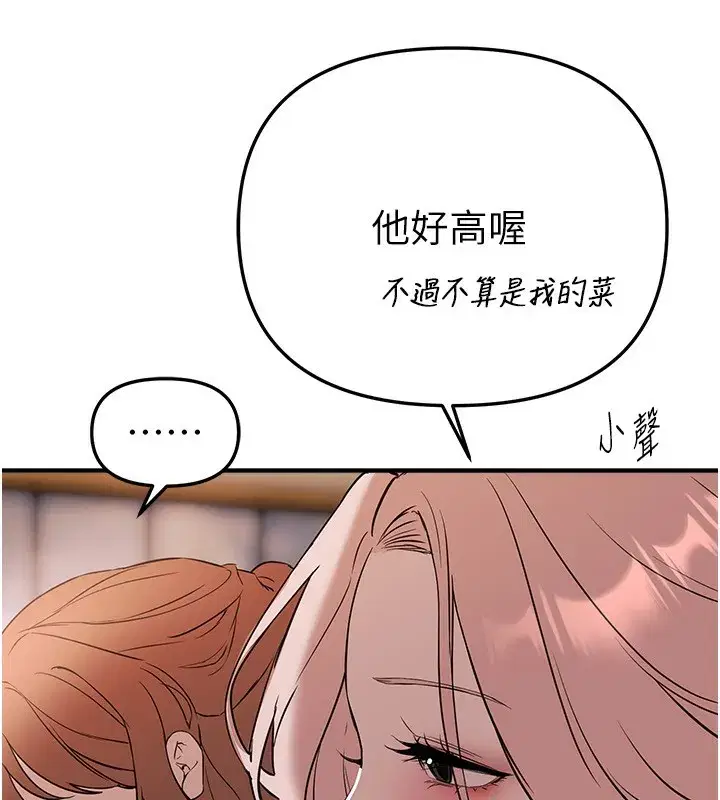 第42話-品嚐女秘書的小穴