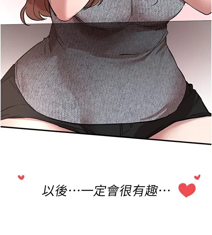 第42話-品嚐女秘書的小穴