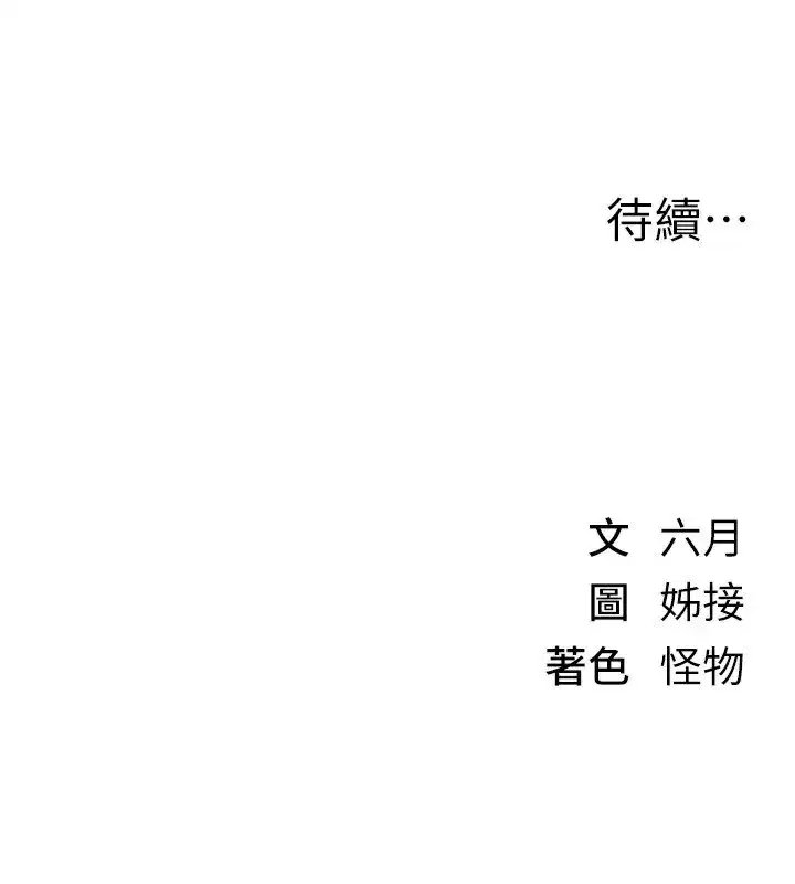 第42話-品嚐女秘書的小穴