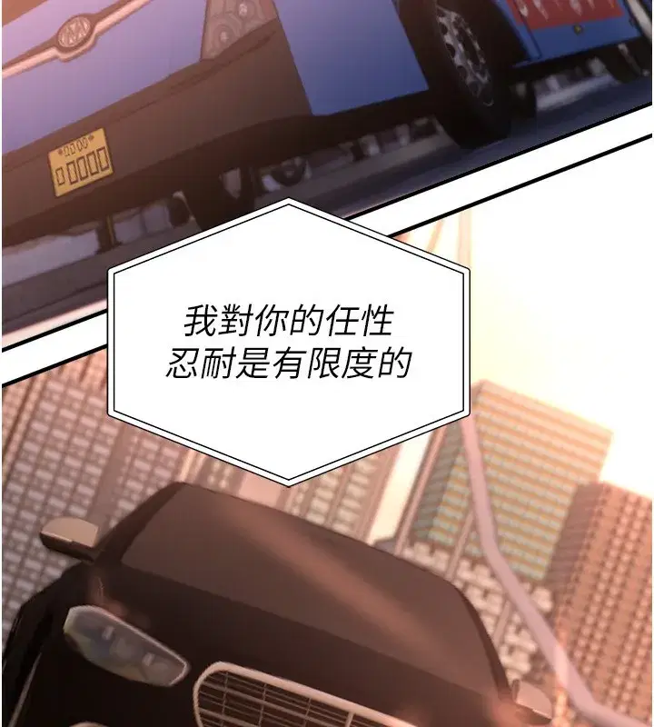 第42話-品嚐女秘書的小穴