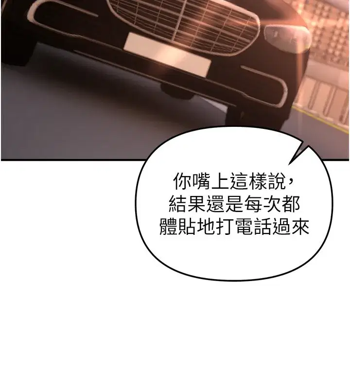 第42話-品嚐女秘書的小穴