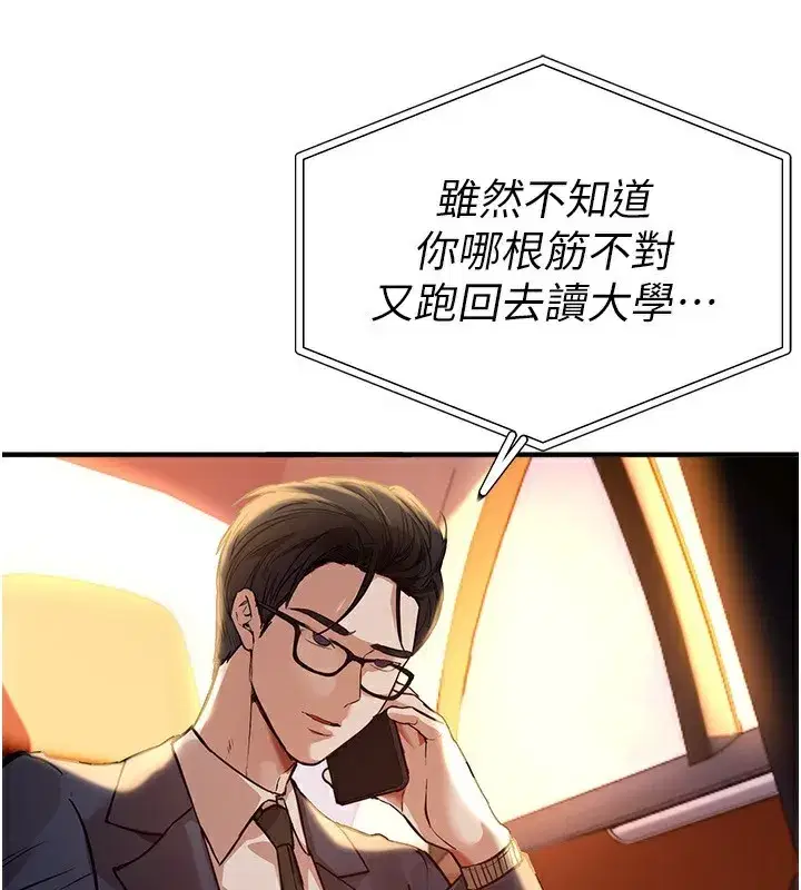 第42話-品嚐女秘書的小穴