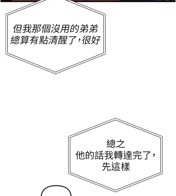 第42話-品嚐女秘書的小穴