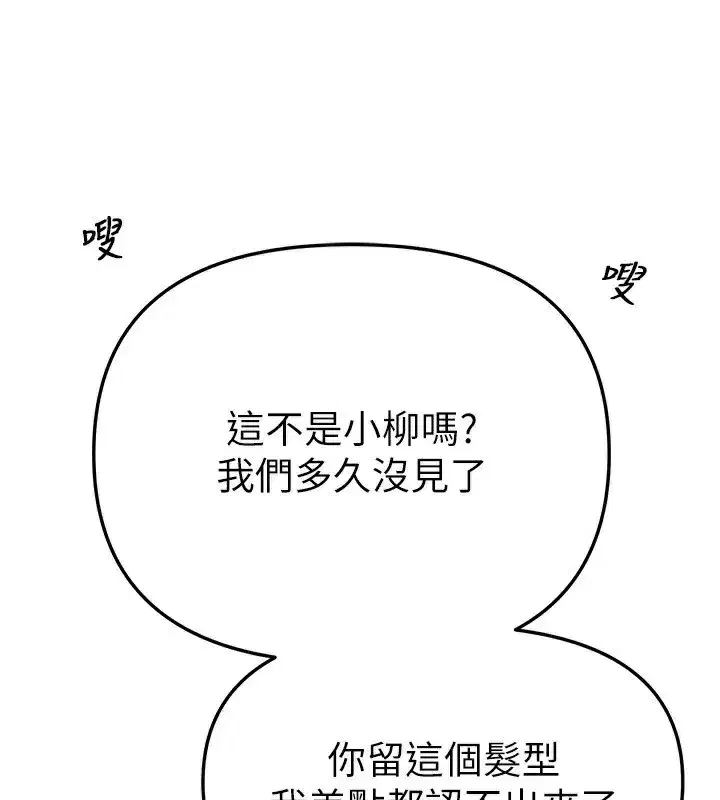 第42話-品嚐女秘書的小穴