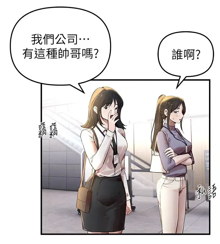 第42話-品嚐女秘書的小穴