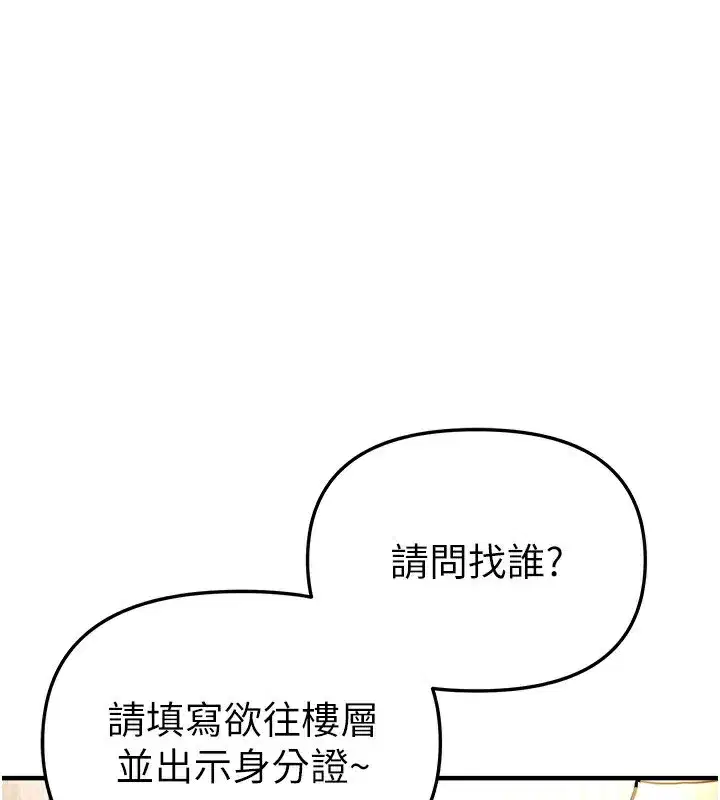 第42話-品嚐女秘書的小穴