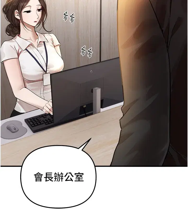 第42話-品嚐女秘書的小穴