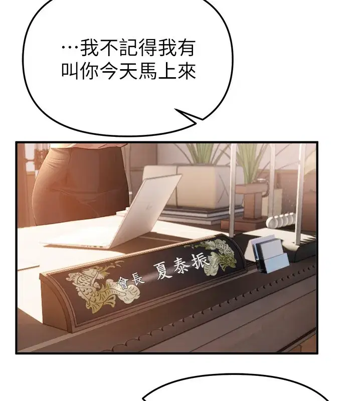 第42話-品嚐女秘書的小穴